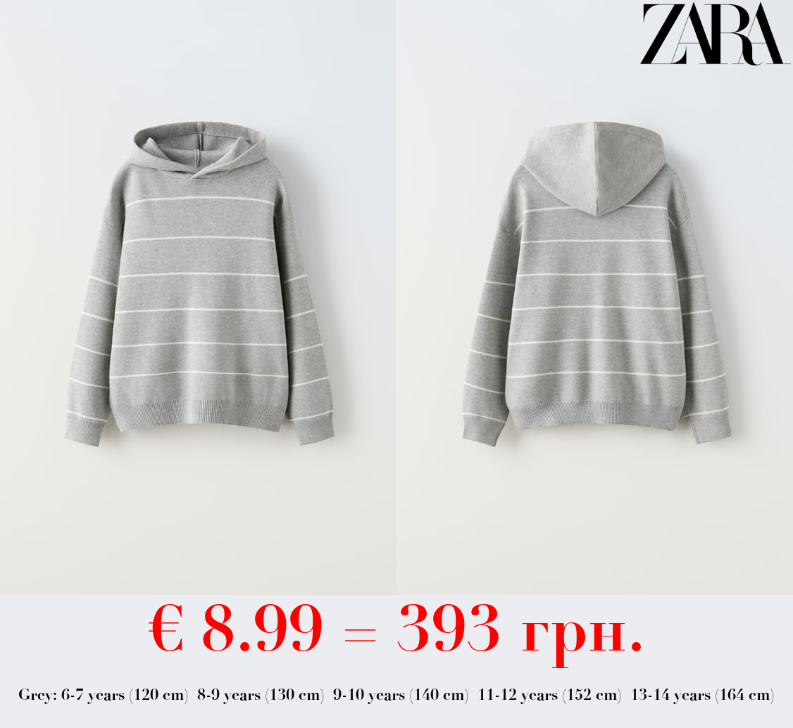 STRIPED KNIT SWEATSHIRT