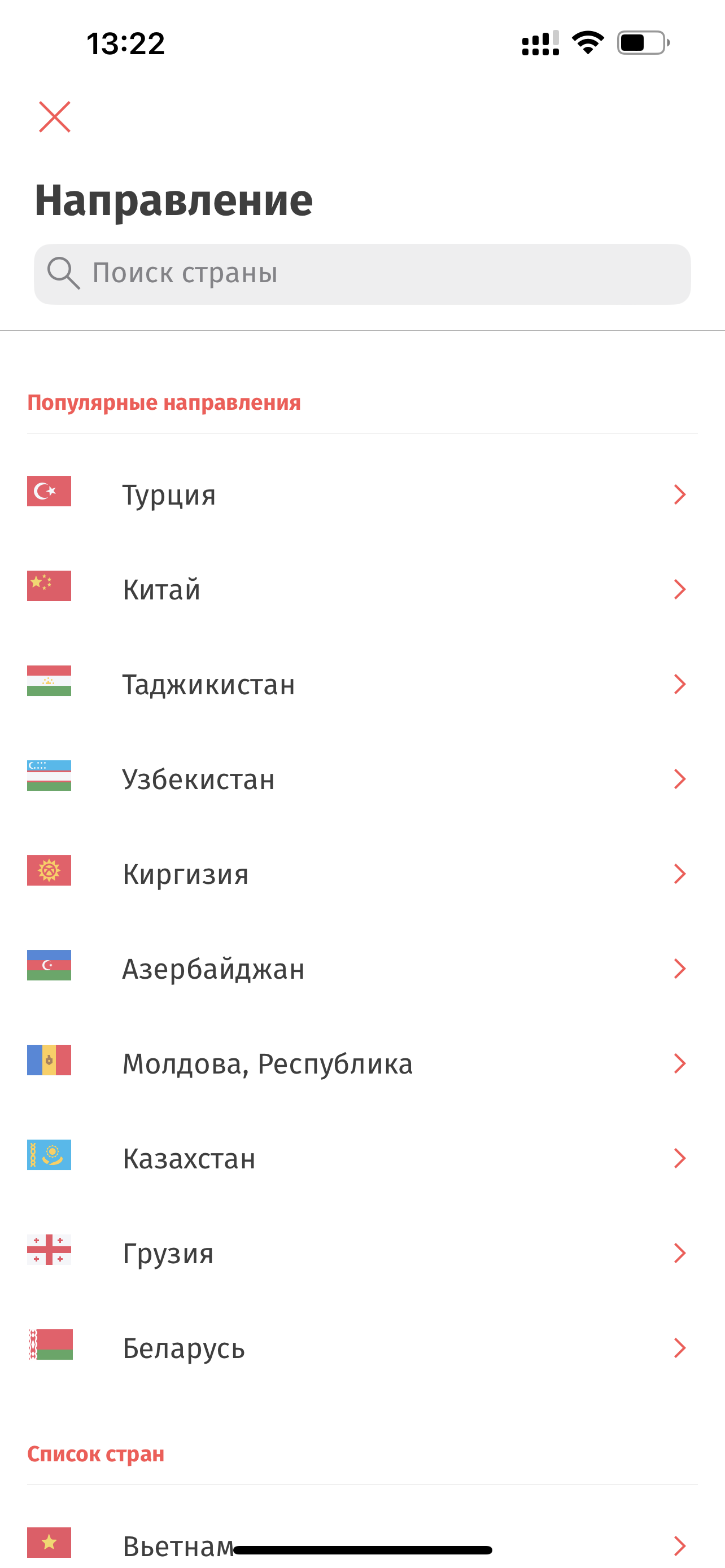 Связка Korona pay - Турция, через IBAN – Telegraph