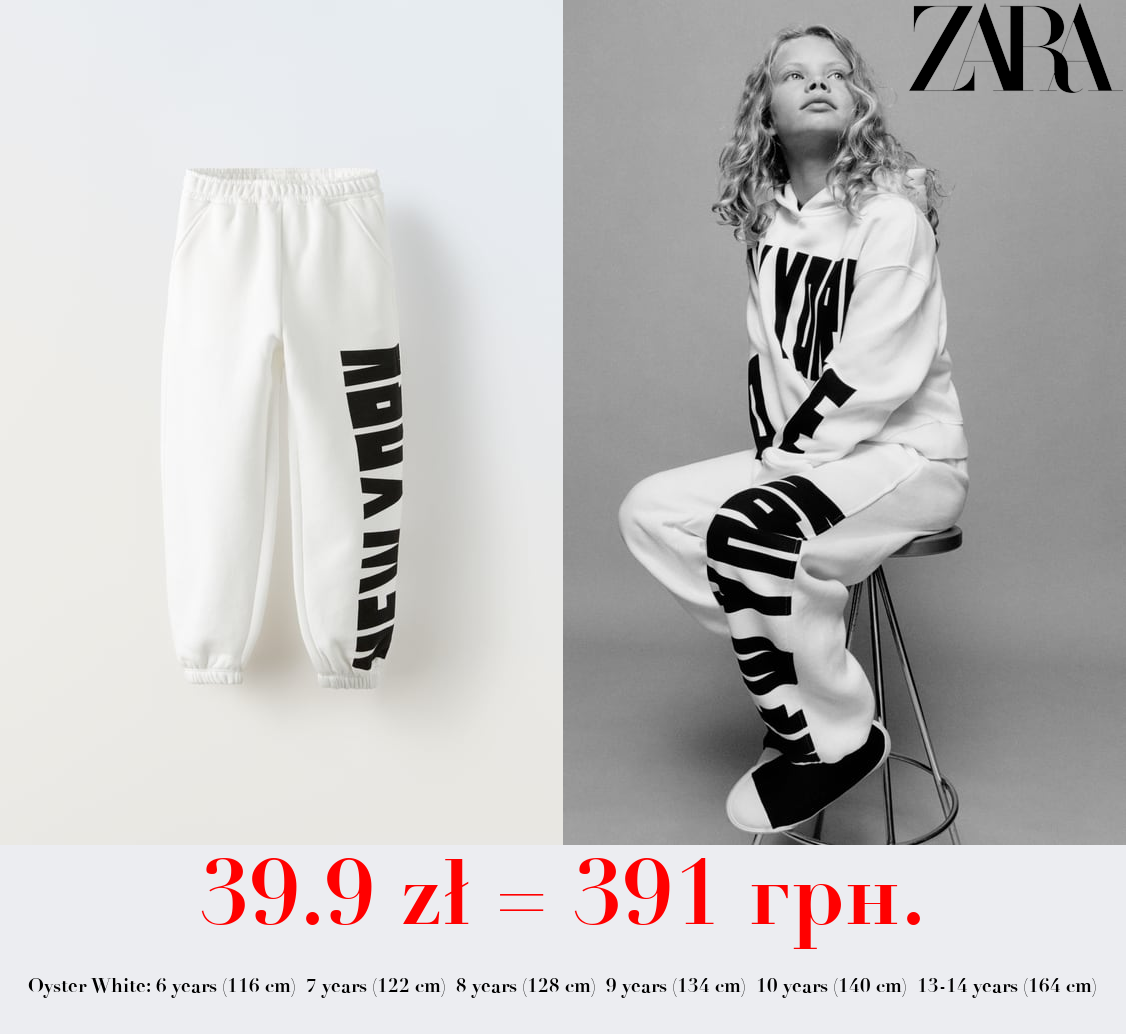 JOGGER TROUSERS