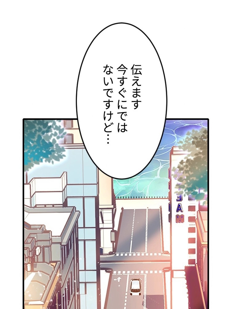 この嘘は致し方ないでしょう？ 第51話 - 65