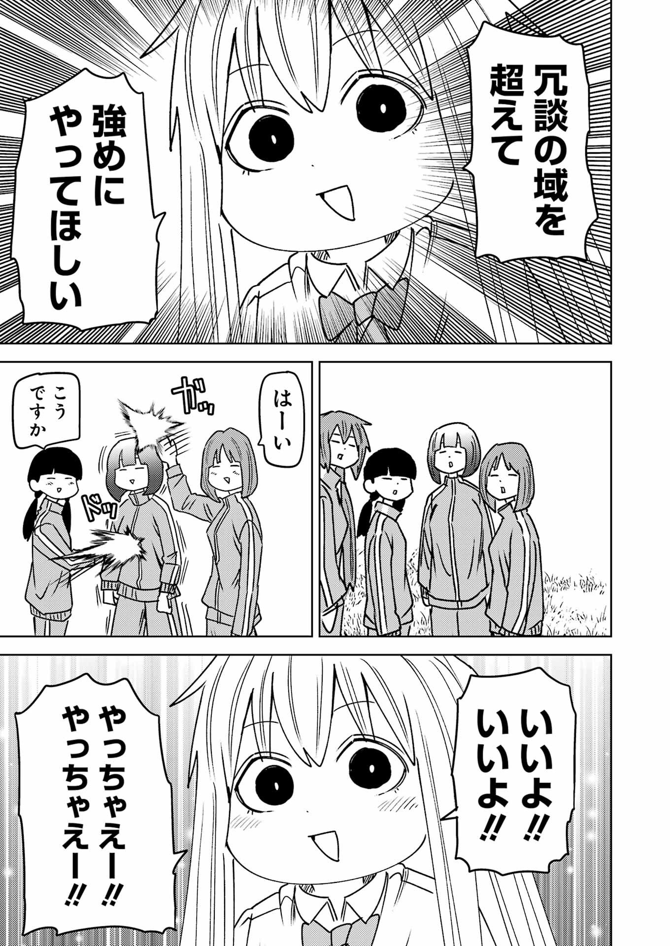 プラスチック姉さん 第293話 - 7