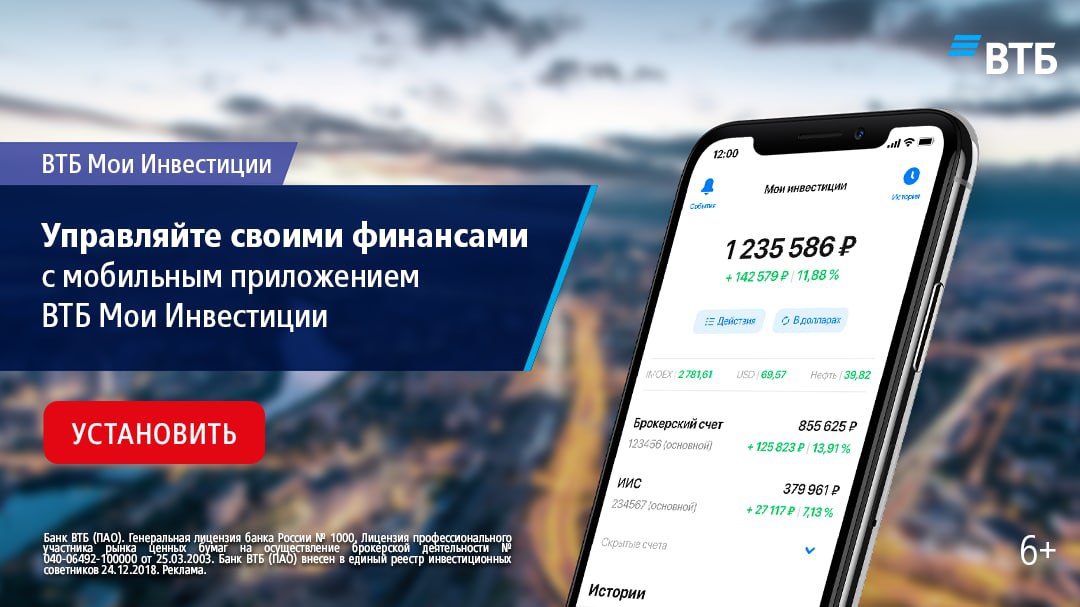 Устарела версия втб. ВТБ инвестиции. Пароль для ВТБ инвестиции.