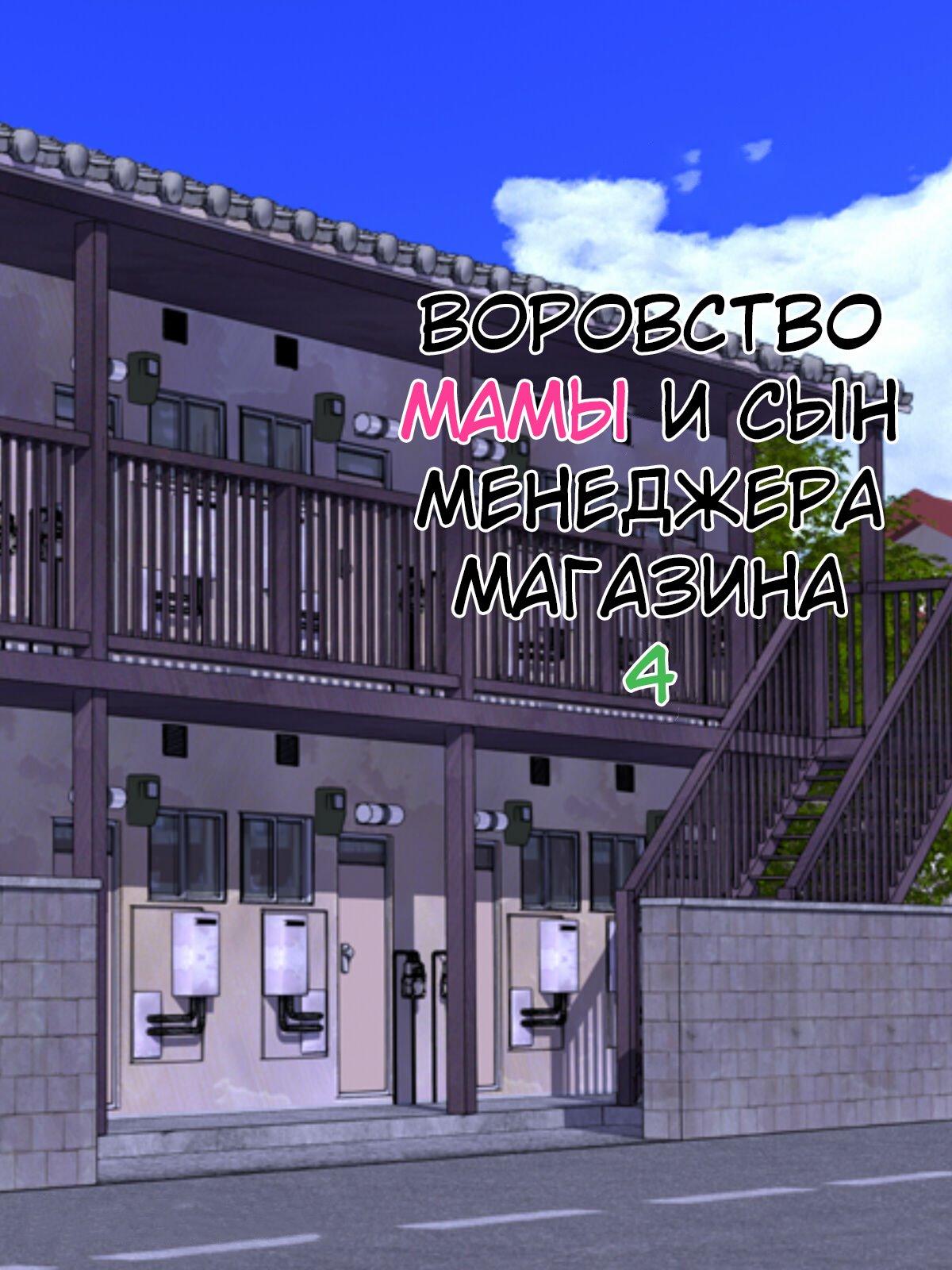 Manbiki mama to tencho no musuko 5