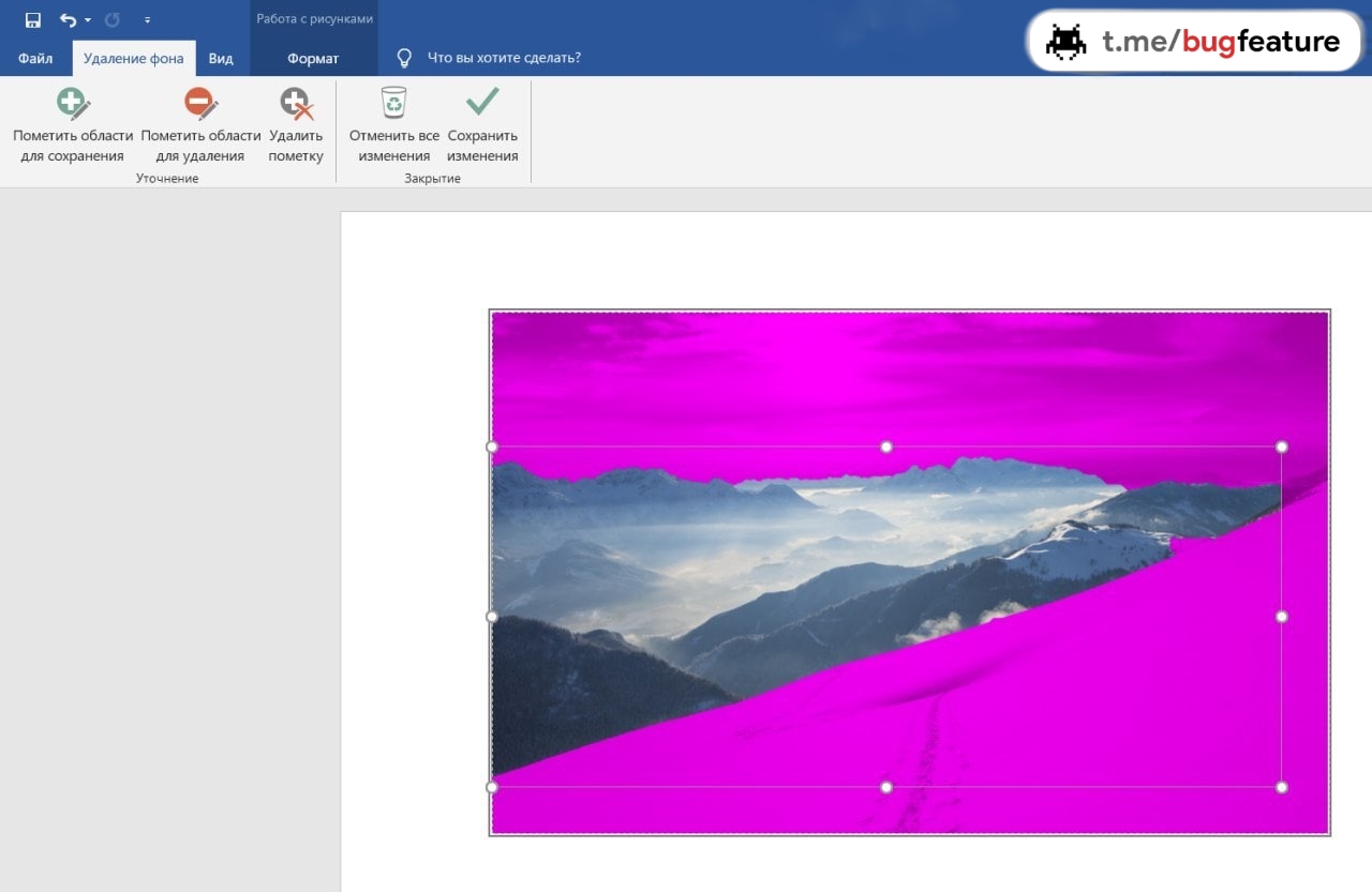 Как удалять фон на картинке