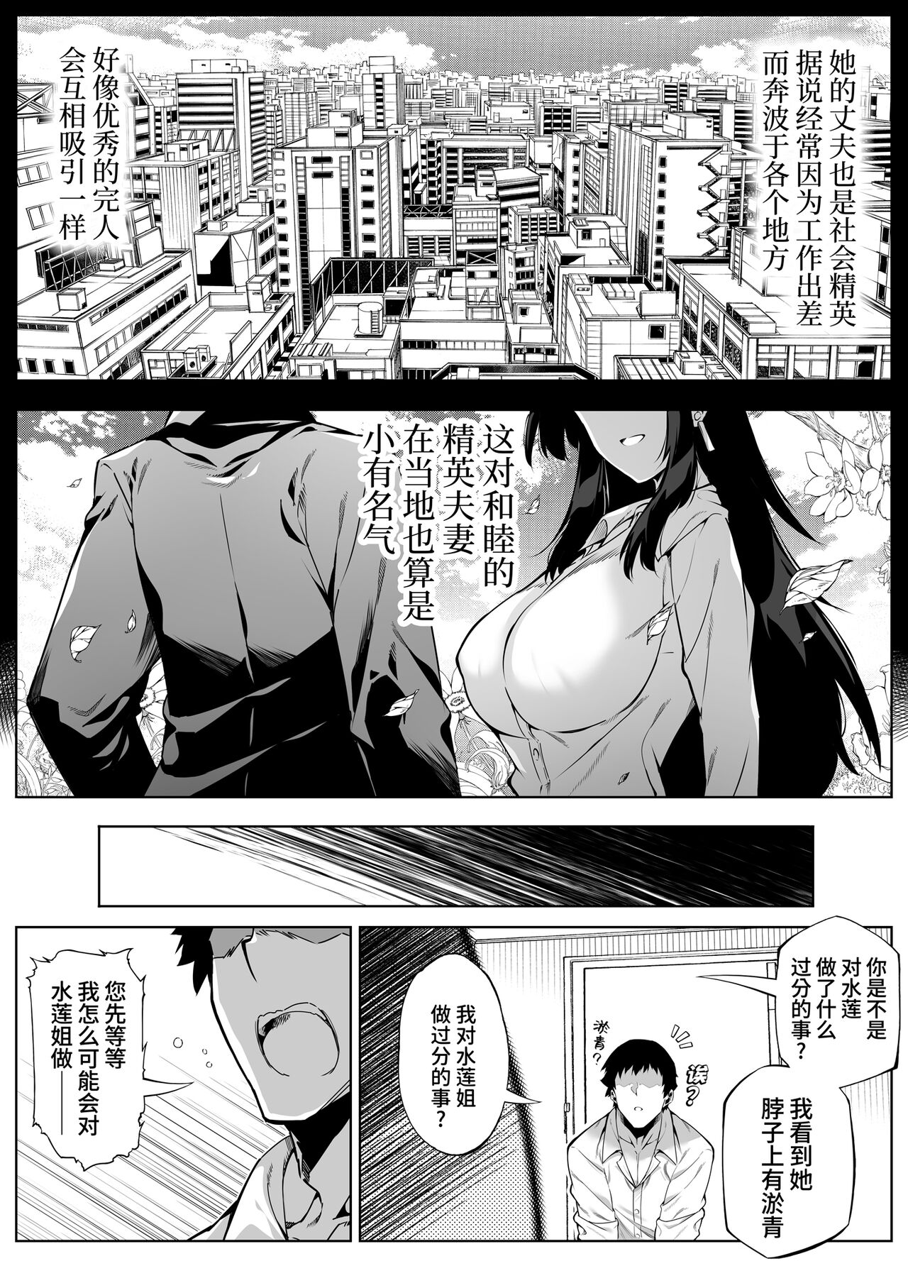Natsu No Oyatsu