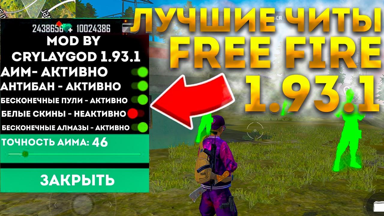 CRYLAYGOD FF | Новости Free Fire | Промокоды Фри Фаер🇬🇧 – Telegram