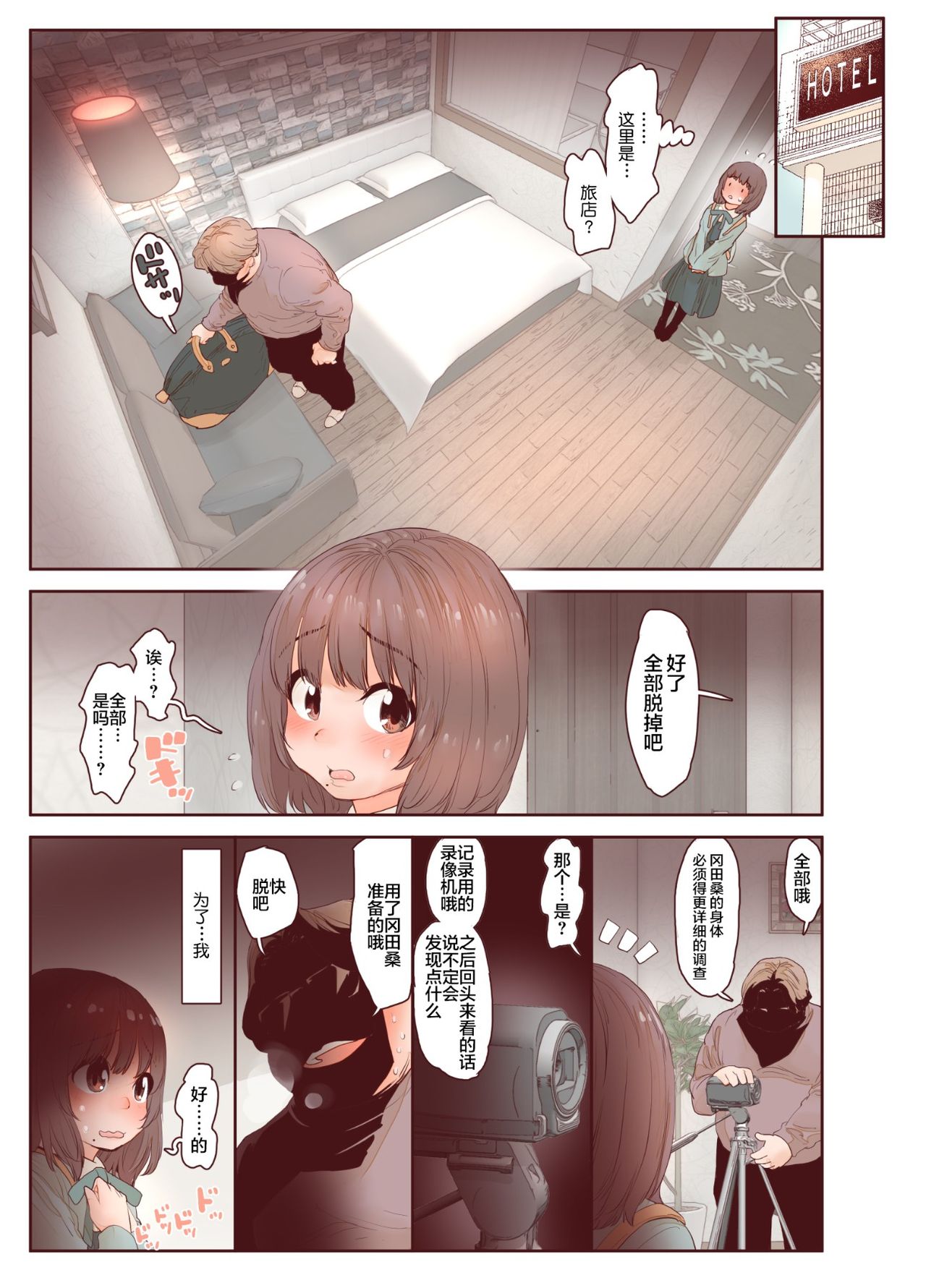 Nasipasuta