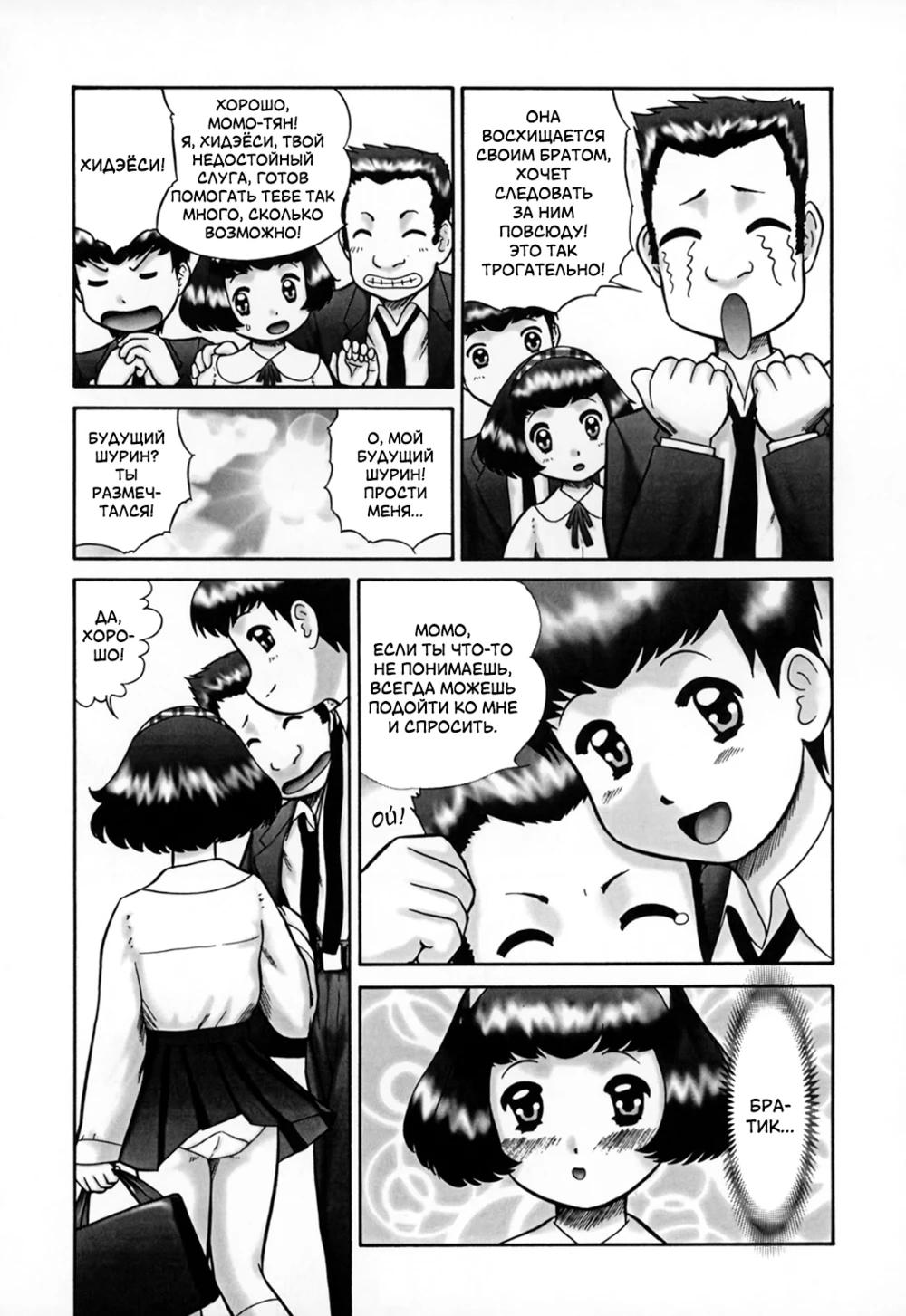 Nekonomori Maririn
