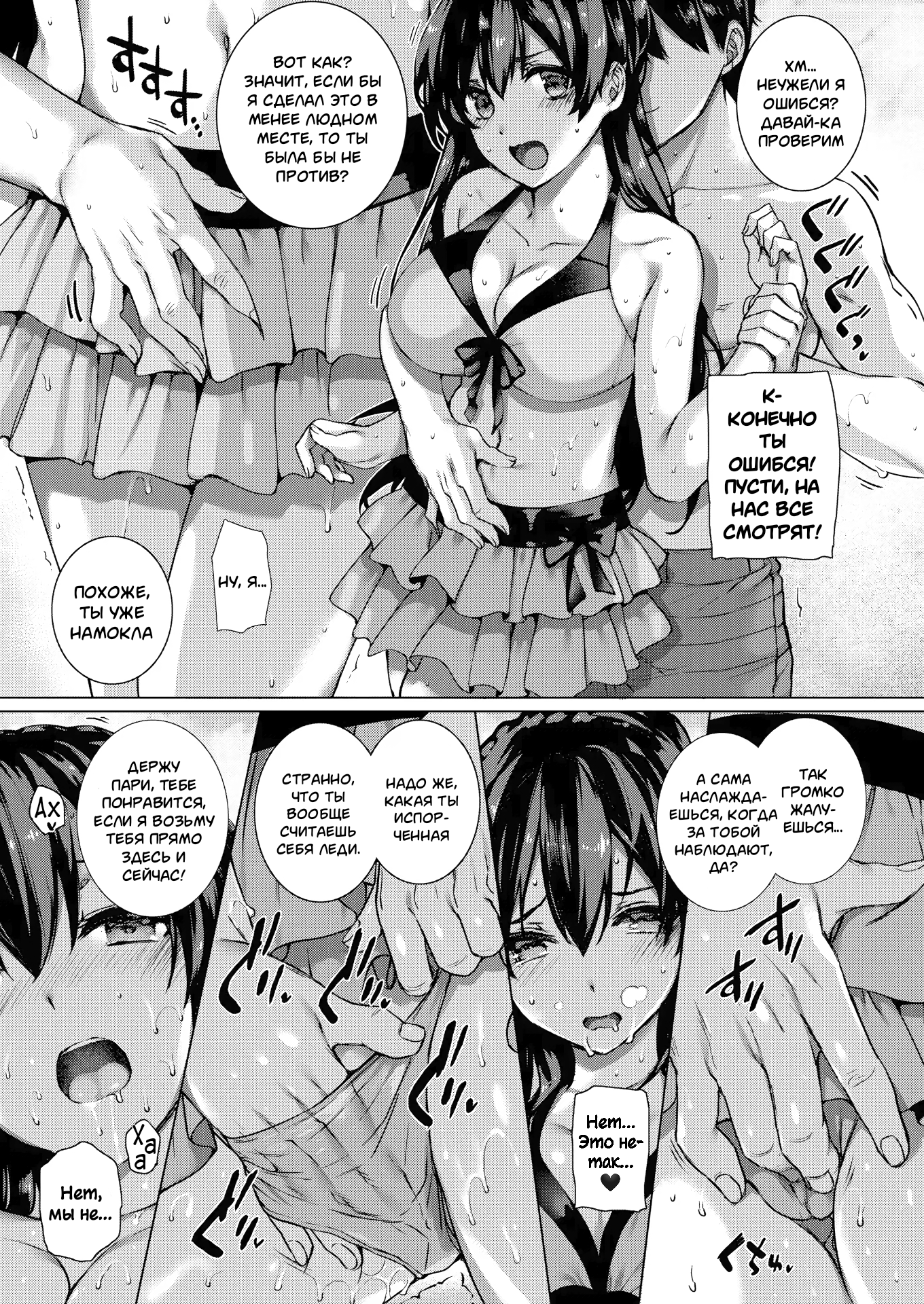 Angel Academy Hardcore Sex Life