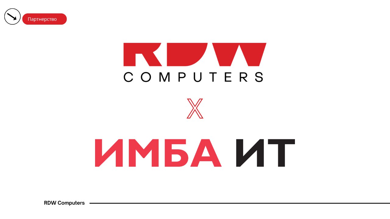 Rdw computers