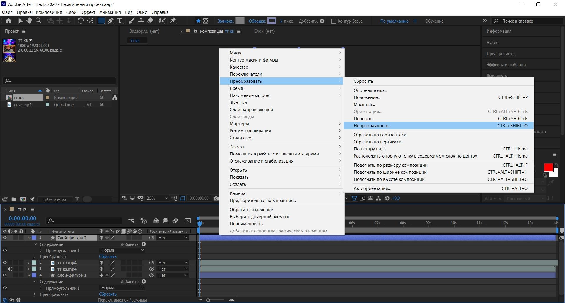 Уникализируем креативы для Тикток с помощью Adobe After Effects 2020.