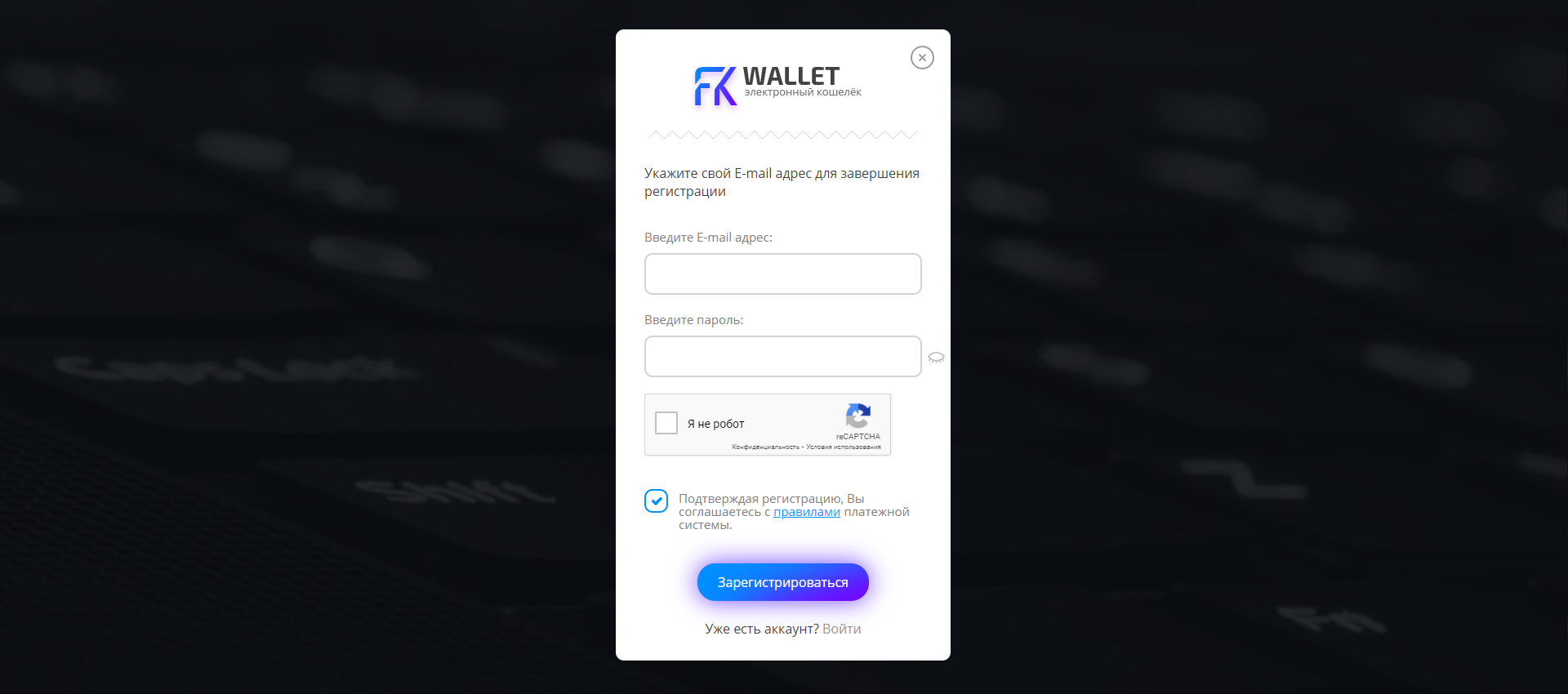 Fkwallet rub. FKWALLET регистрации. Кошелек FK. Номер кошелька FKWALLET. Кошелёк ФК валлет.