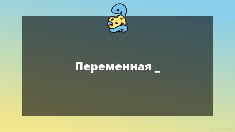 Проект по питону готовый