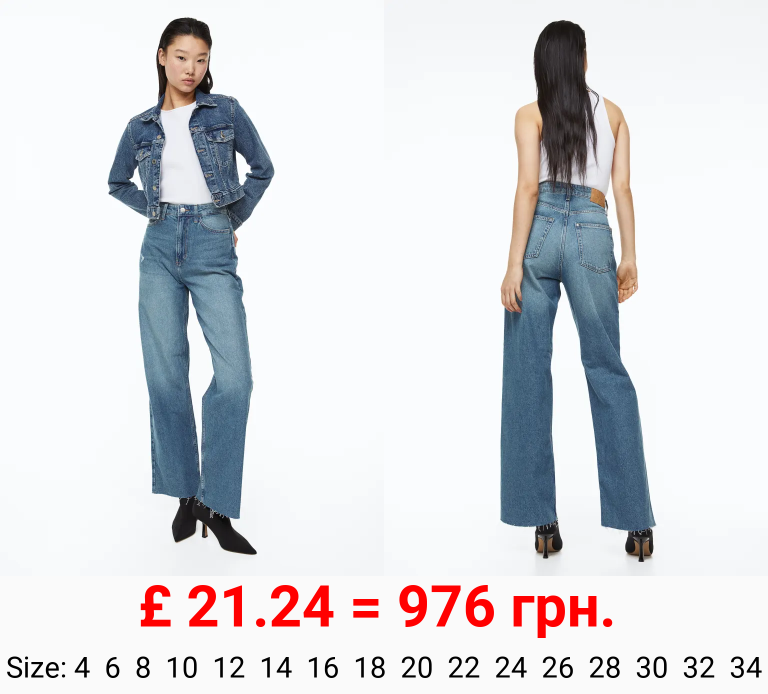 Wide Ultra High Jeans