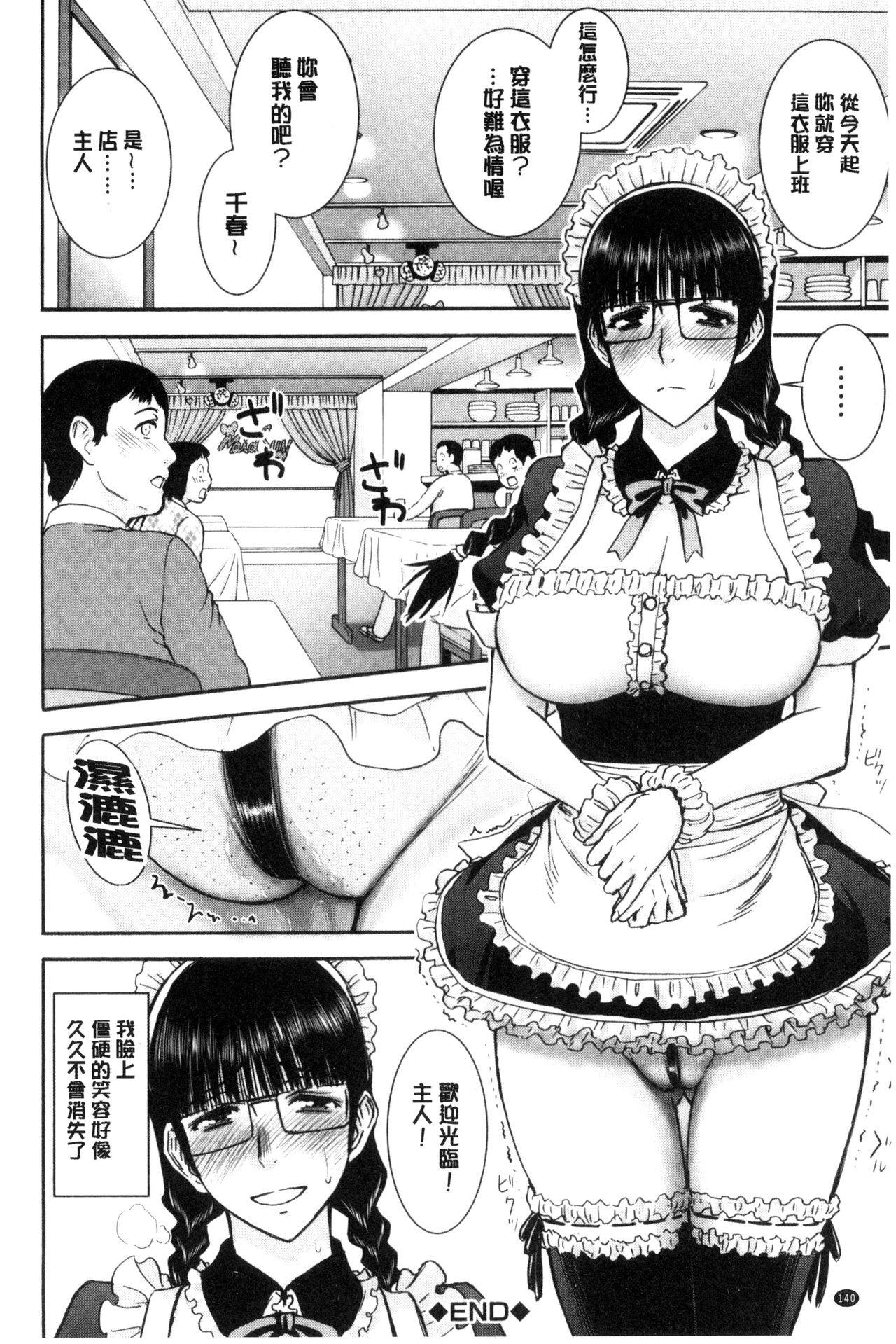 Inomaru Hentai