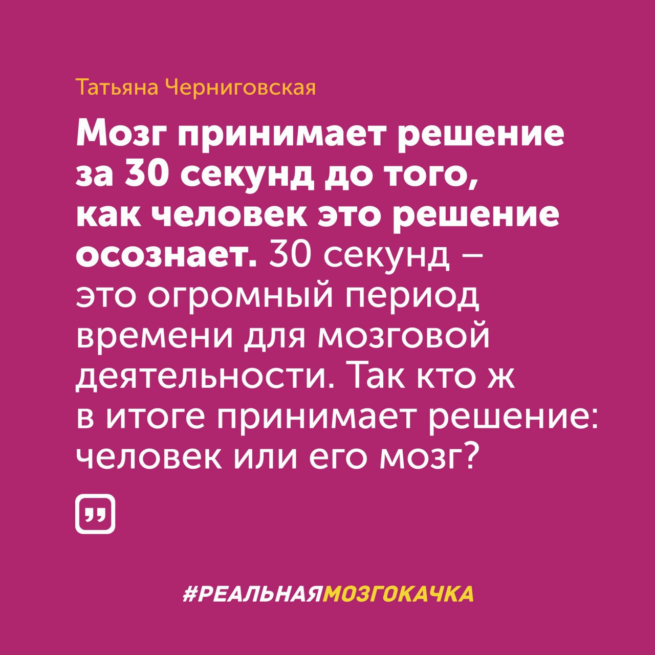 Мозги цитаты. Мозги цитаты. Мозги цитаты. Фразы про мозги. Цитаты про мозг.