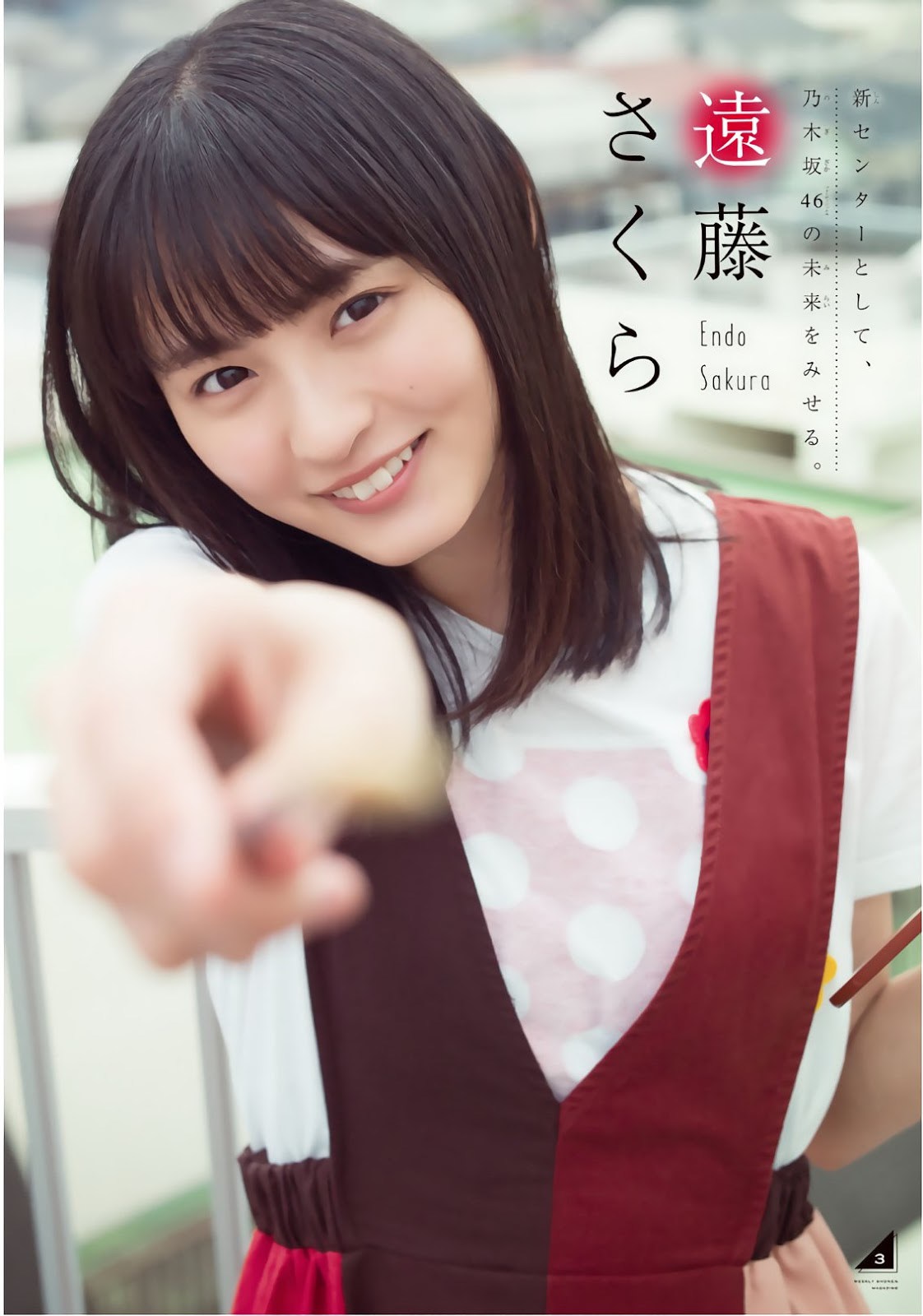 Sakura Endo 遠藤さくら, Ayame Tsutsui 筒井あやめ, Haruka Kaki 賀喜遥香, Shonen Magazine 2019 No.38 (少年マガジン 2019年38号) 9