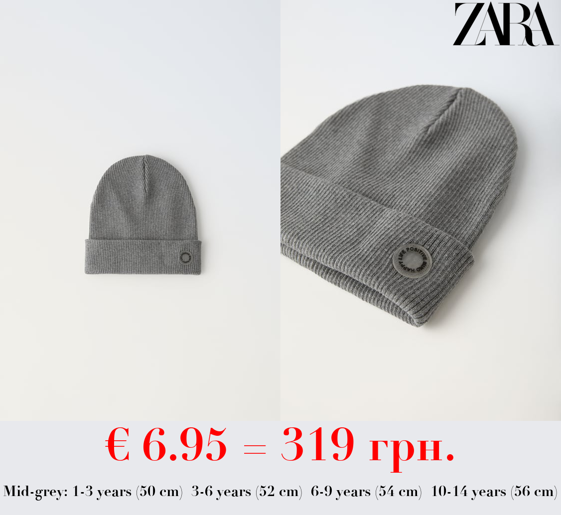 RIBBED COTTON BEANIE