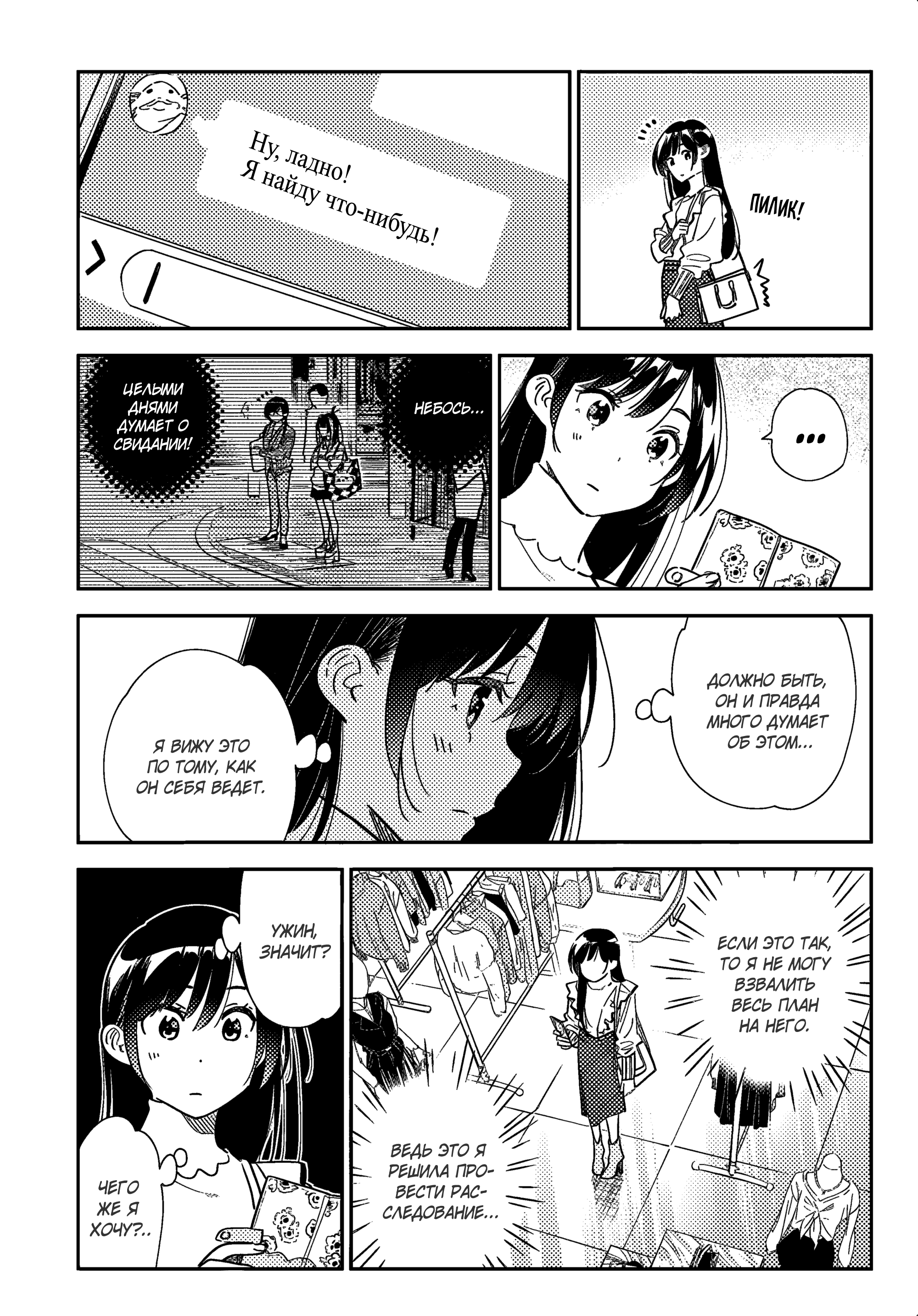 Девушка на час! Глава 323. – Telegraph