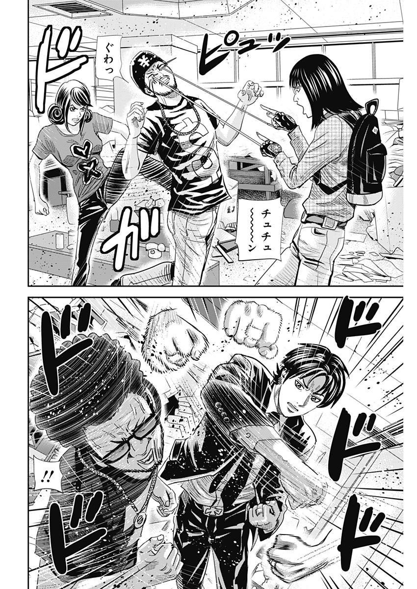 怨み屋本舗WORST 第25話 - 6