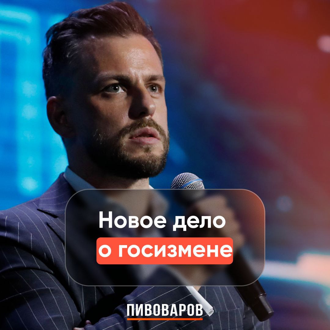 Телеграм канал пивоваров. Пивоваров телеграмм. Пивоваров телеграм.