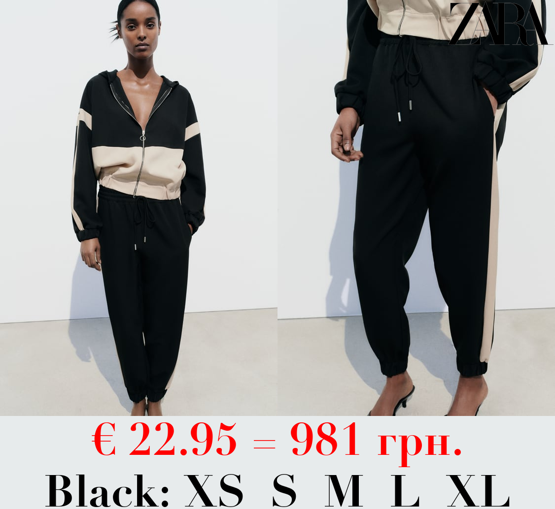 JOGGERS WITH SIDE STRIPES