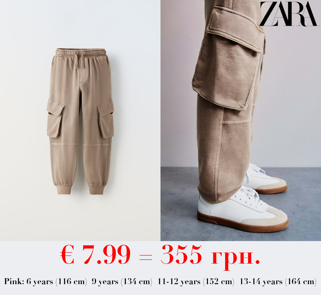 PLUSH CARGO TROUSERS