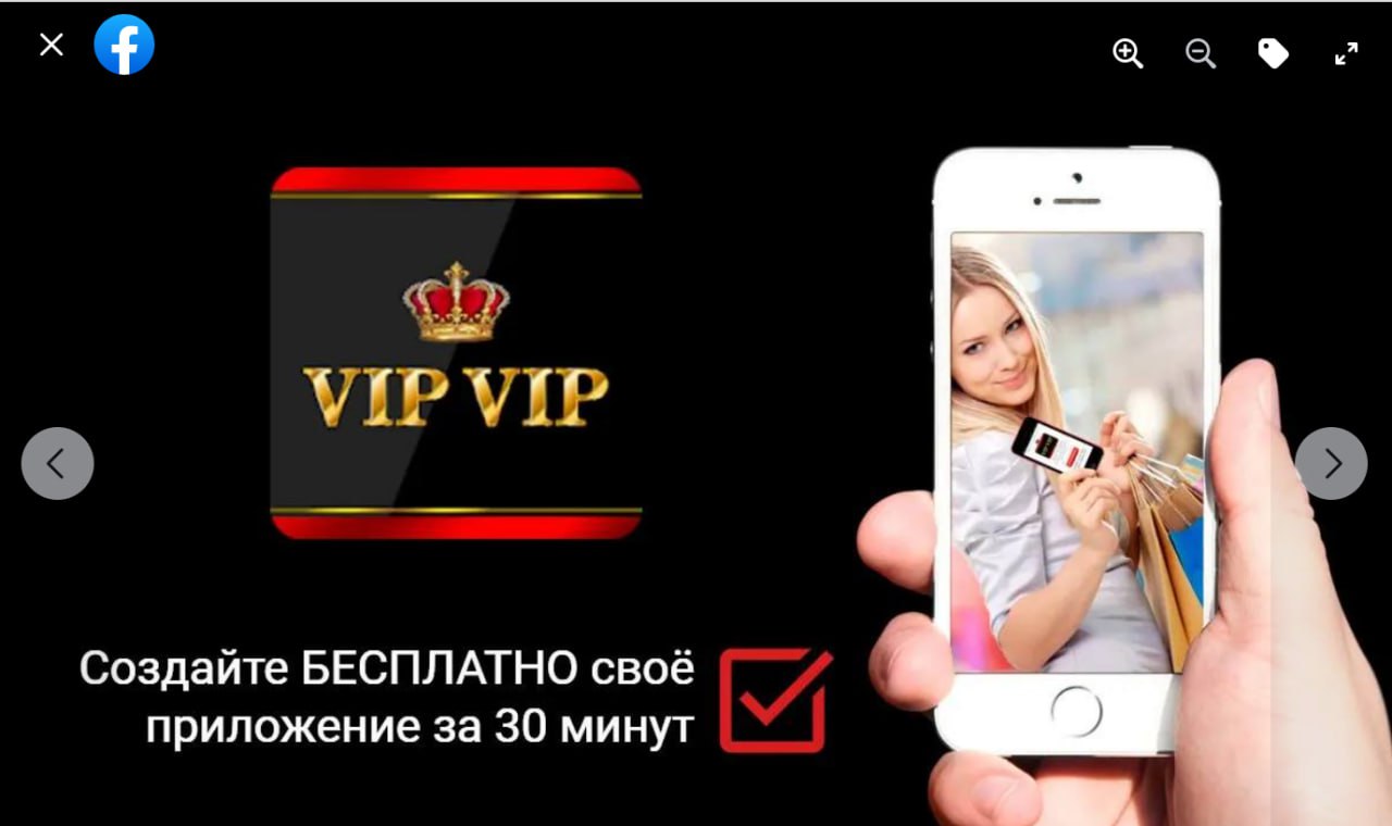 Приложения в vip. VIP приложение. Крутое вип приложение. Вип приложение фильмы. VIPVIP co.