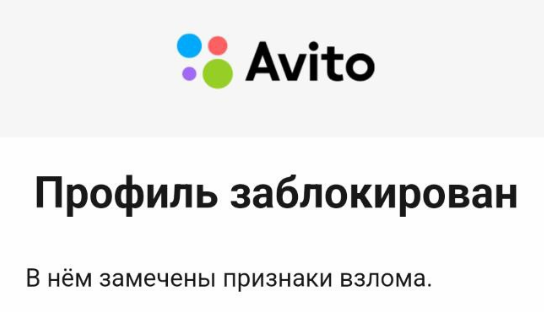 Заработок на авито