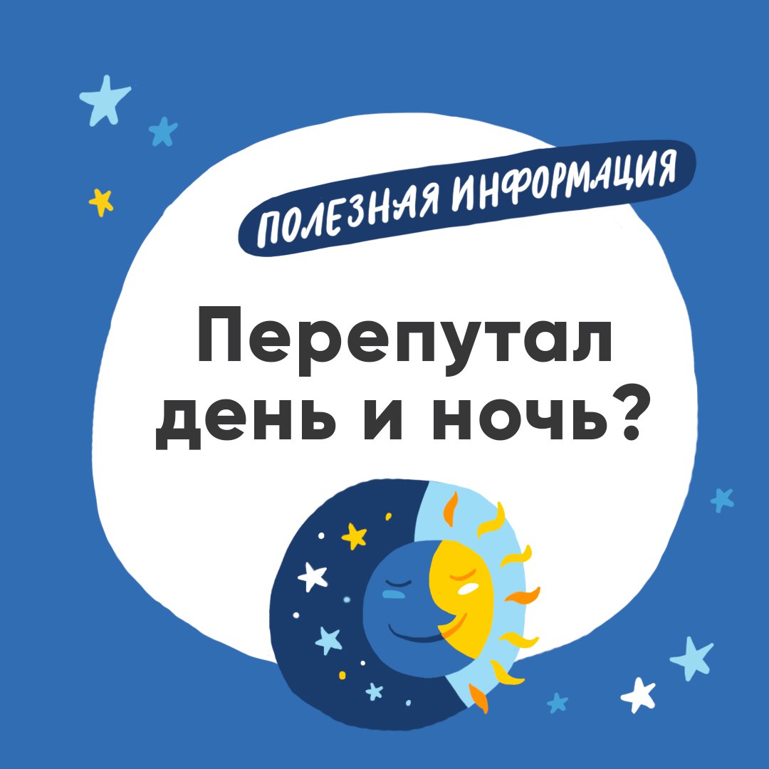 Ребенку месяц перепутал день с ночью. Перепутал день с ночью. Младенец перепутал день с ночью. Ребёнок месяцев перепутал день ночь. Спи, малыш.