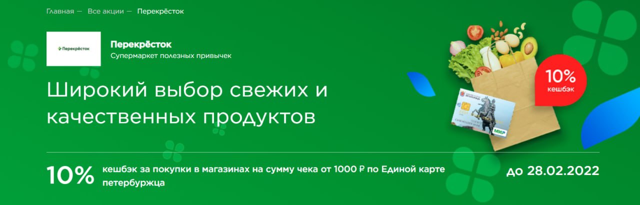 Единая карта петербуржца втб 1000 рублей