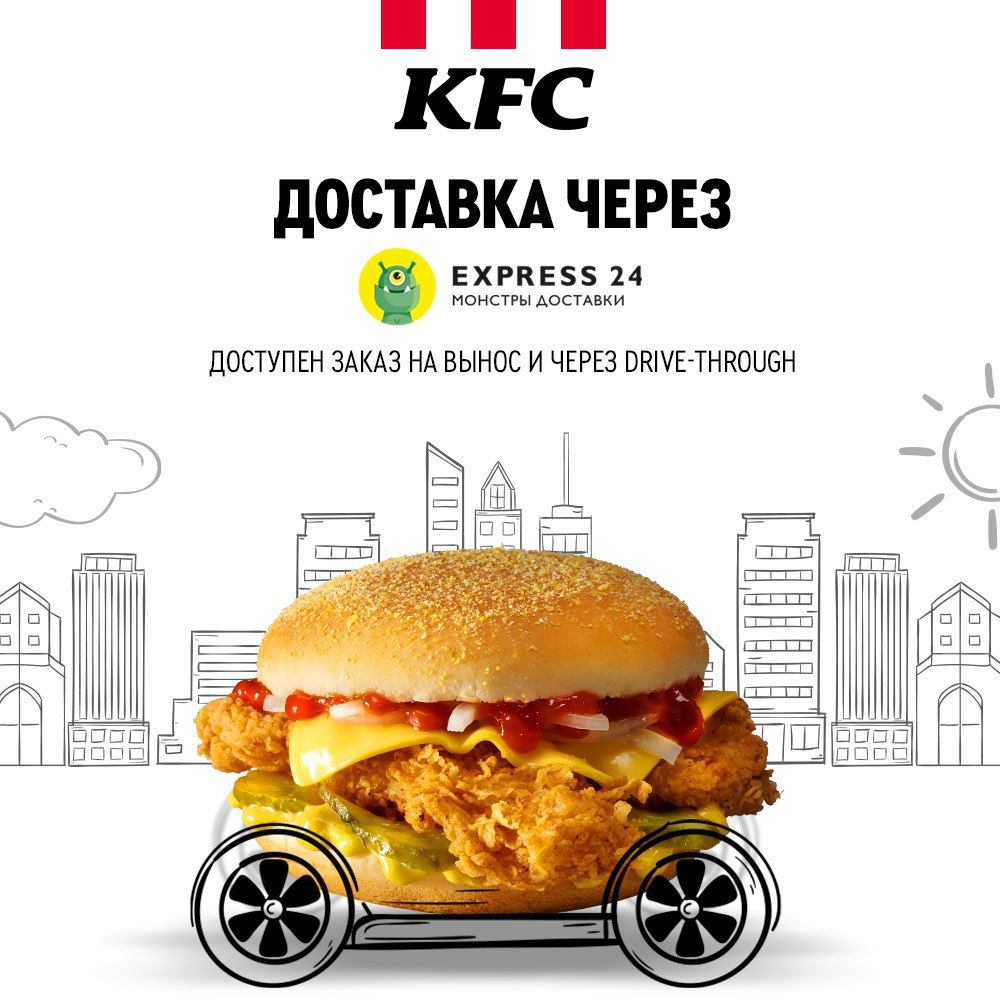 KFC Uzbekistan – Telegram