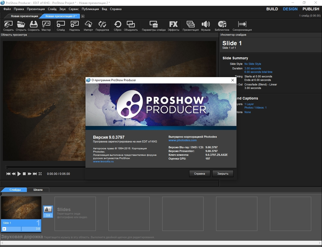 Proshow producer 9.0 3797