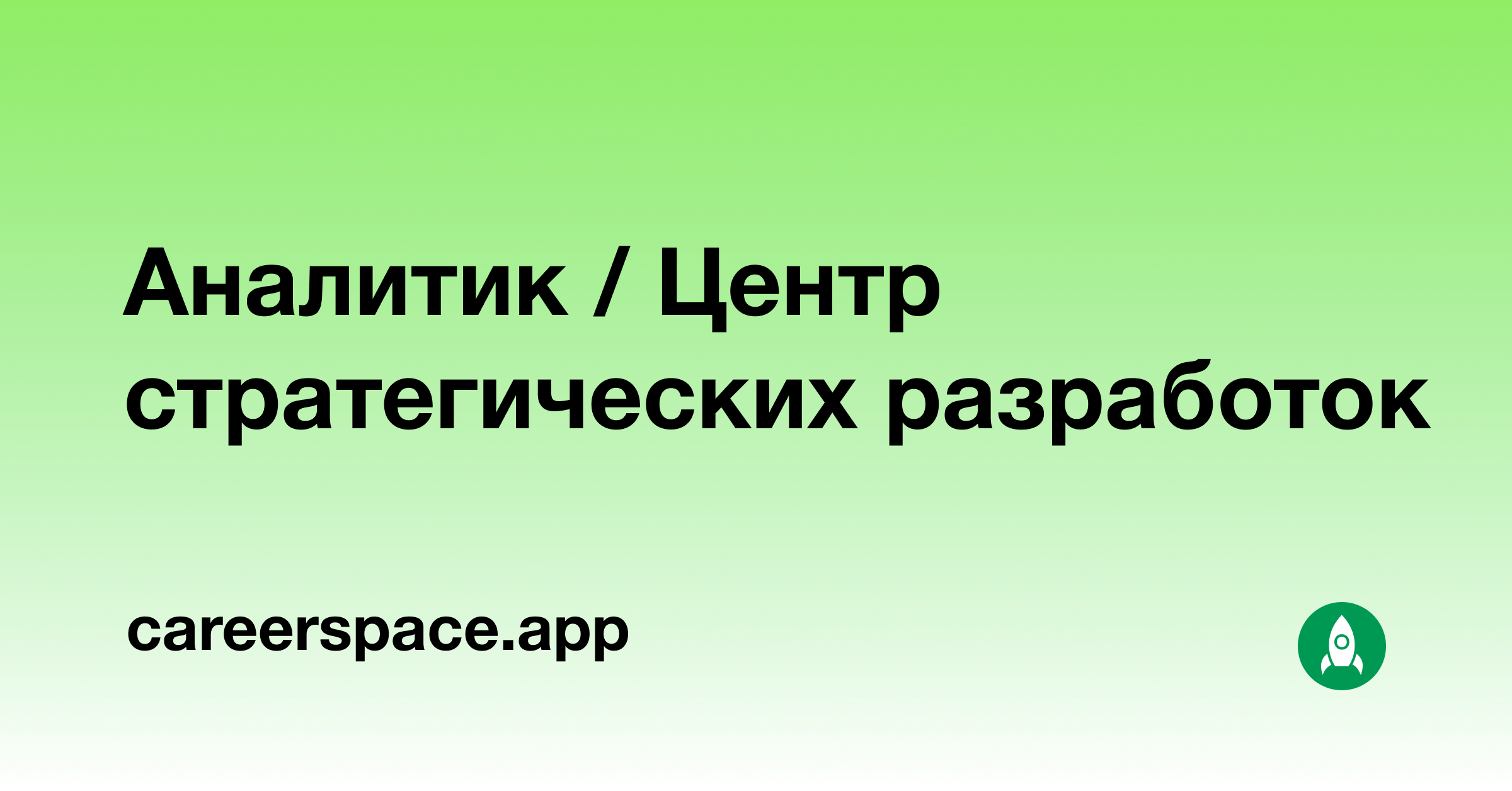 Стажировка аналитик в банках москвы