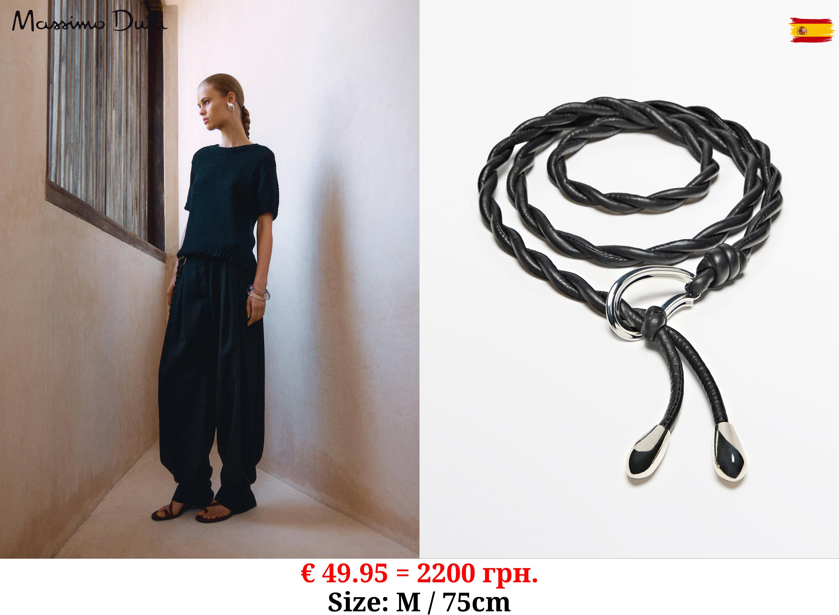 Nappa leather braided cord belt - Limited Edition BLACK