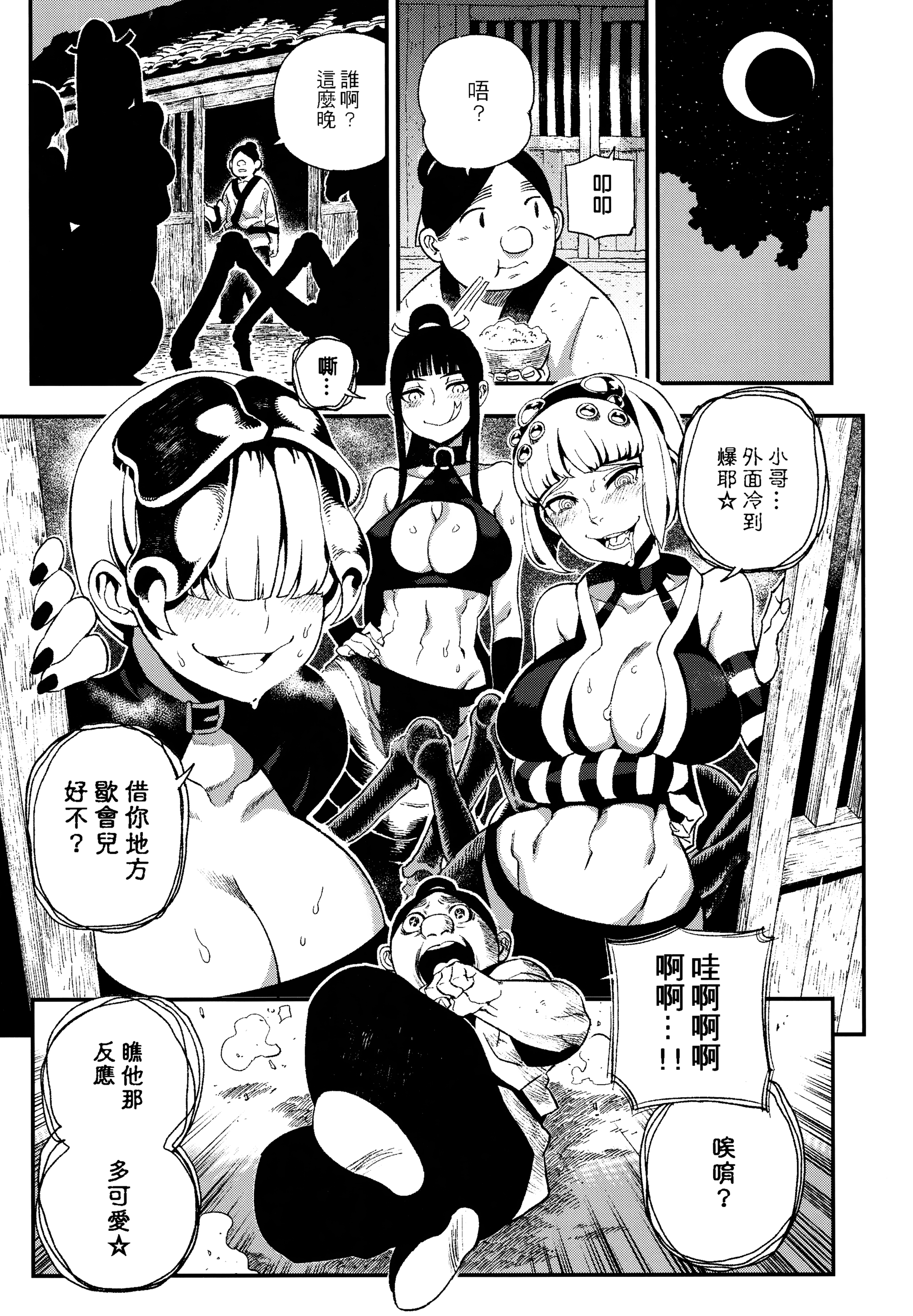 Animal Marriage Hentai