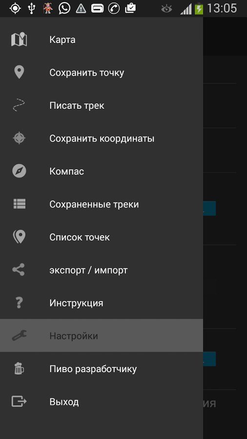 Навигатор рыбака. Как пользоваться приложением навигатор рыбака. Как пользоваться приложением навигатор рыбака. Приложение сусанин навигатор рыбака. Навигатор приложение.