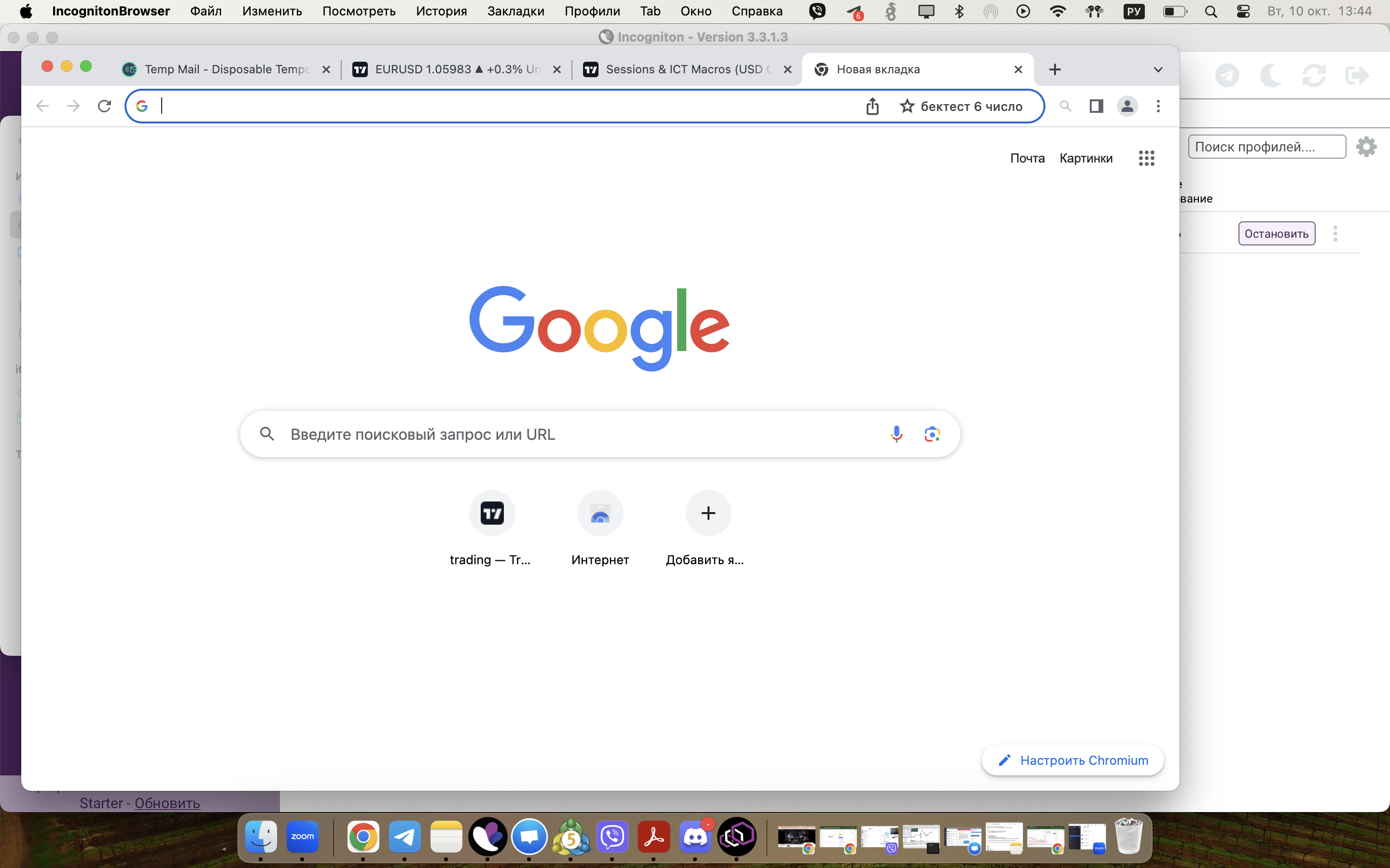 абуз трейдинг вью – Telegraph