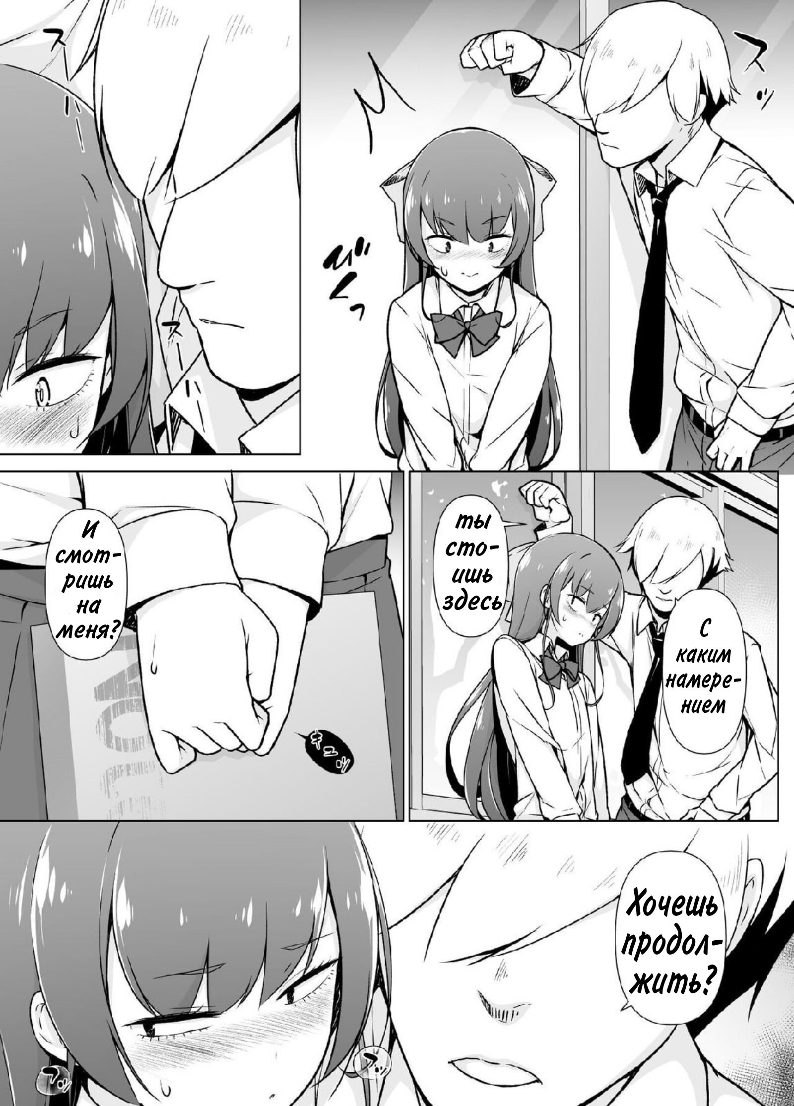 Crossdresser Doujinshi