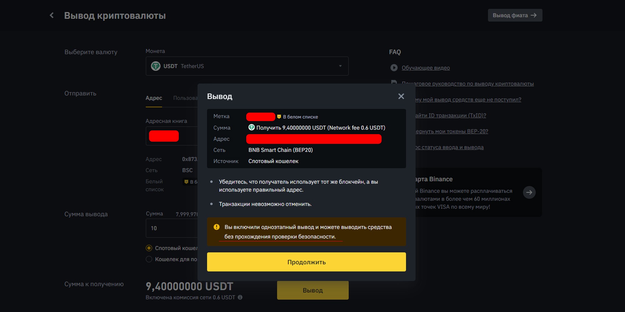 пополнение steam через binance фото 24