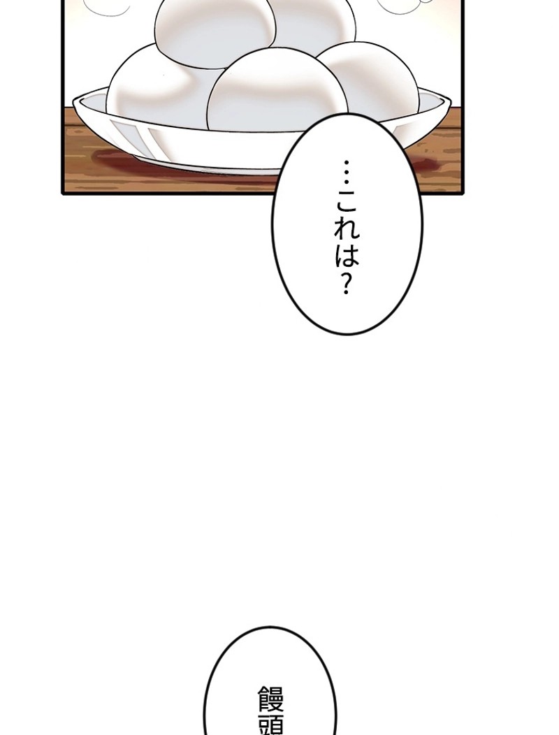 この嘘は致し方ないでしょう？ 第78話 - 3