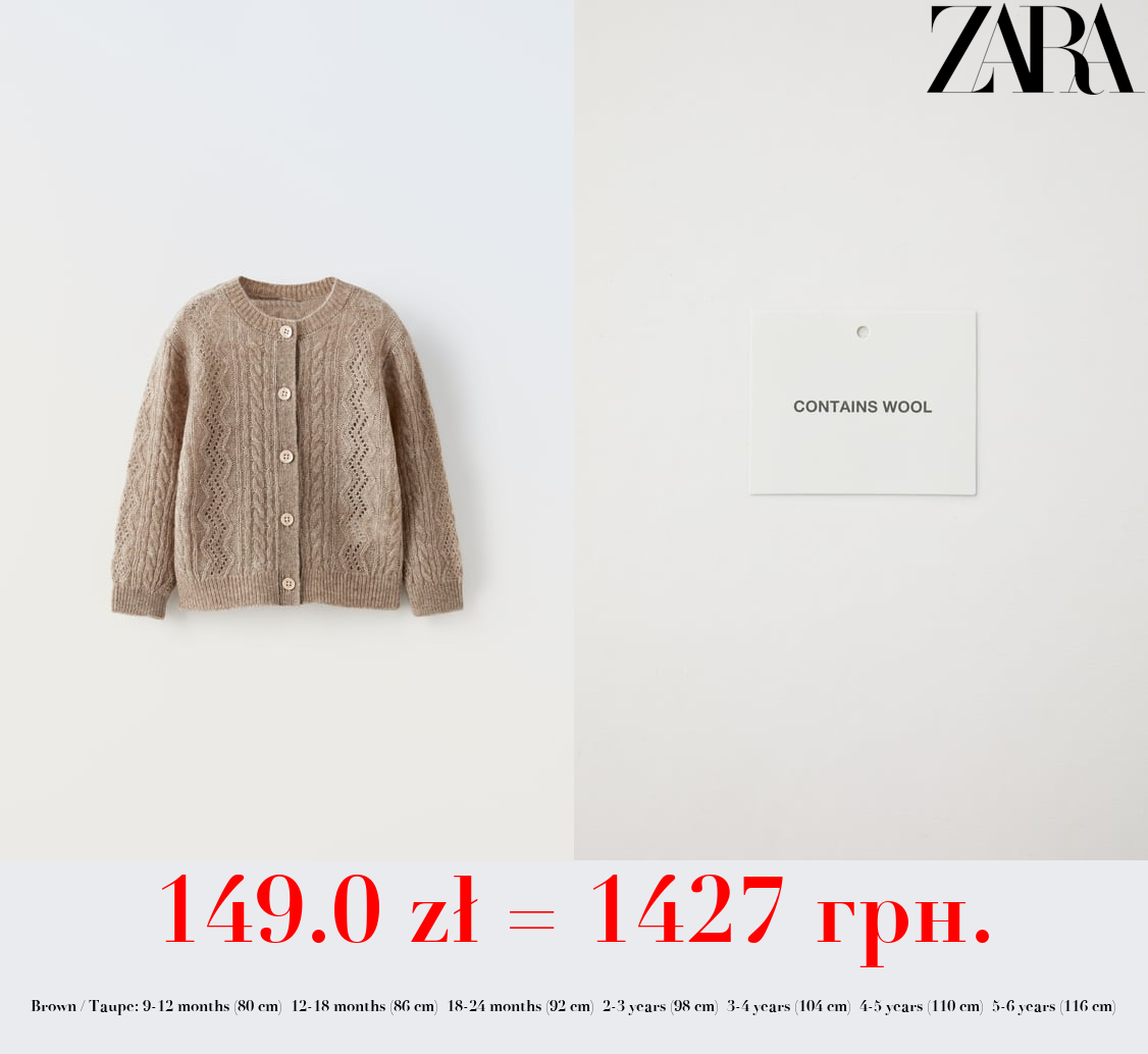 SILK AND WOOL BLEND KNIT CARDIGAN