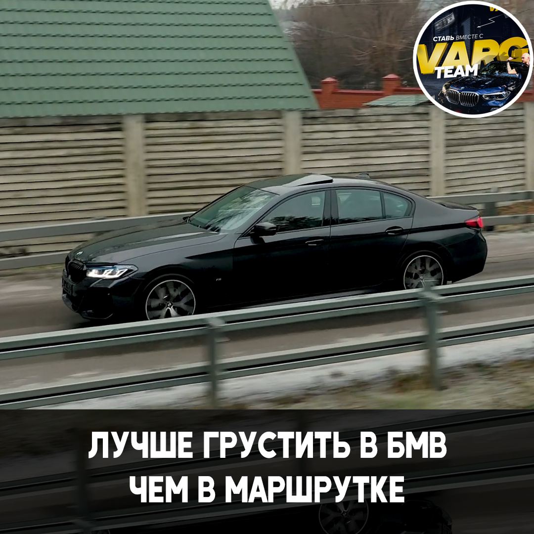 Лучше грустить в мерседесе чем в маршрутке