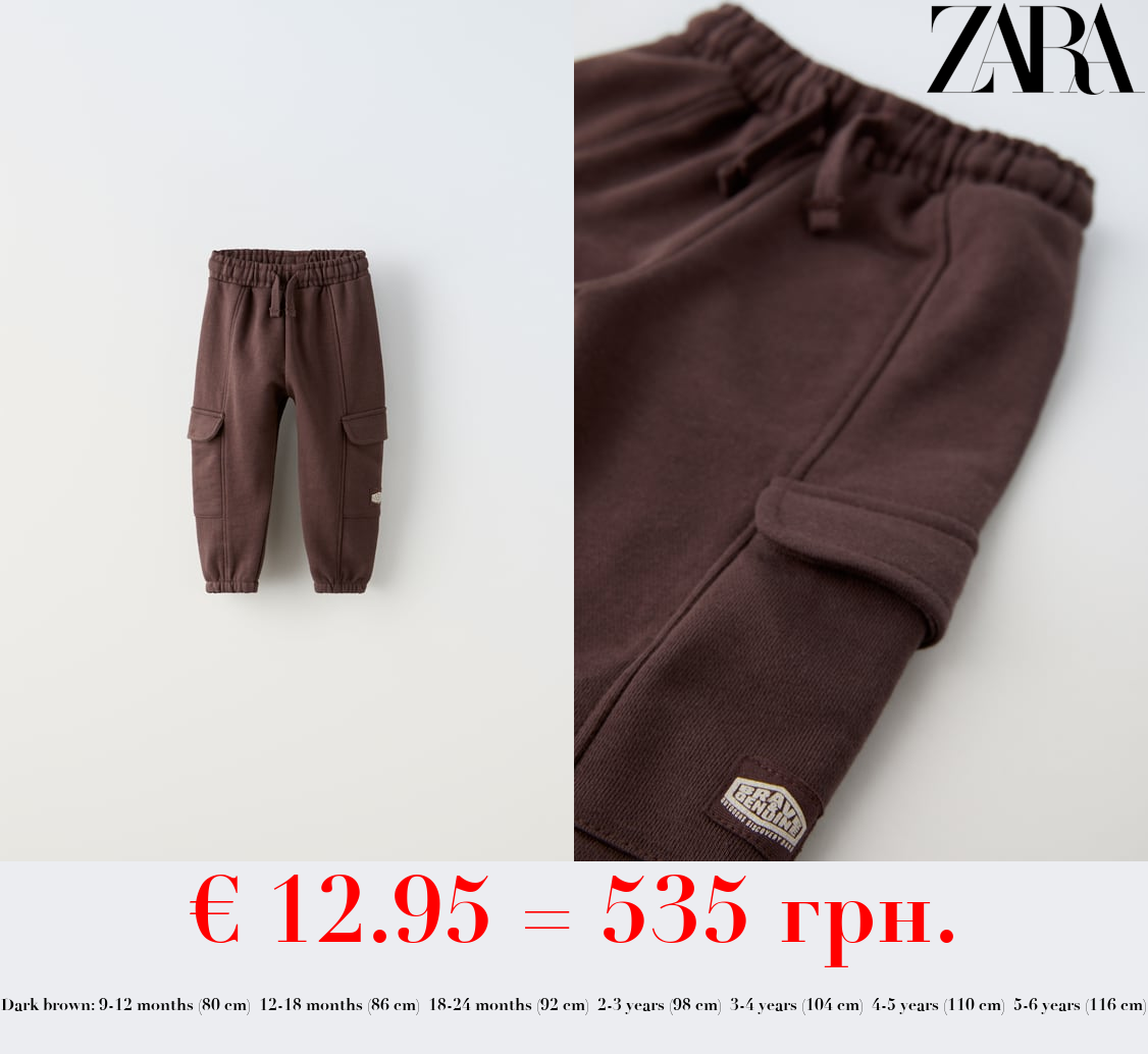PLUSH CARGO TROUSERS