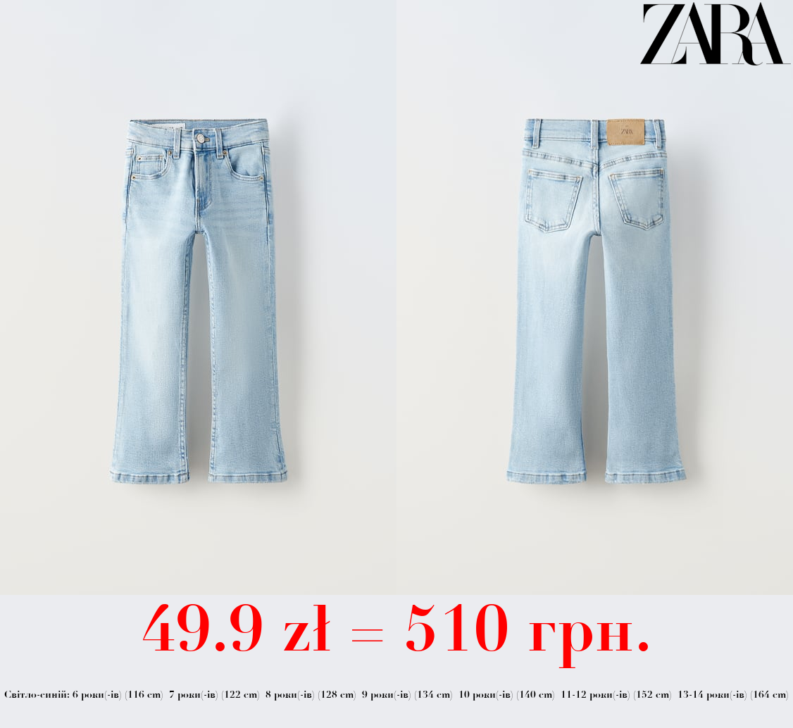 ДЖИНСИ CROPPED FLARED