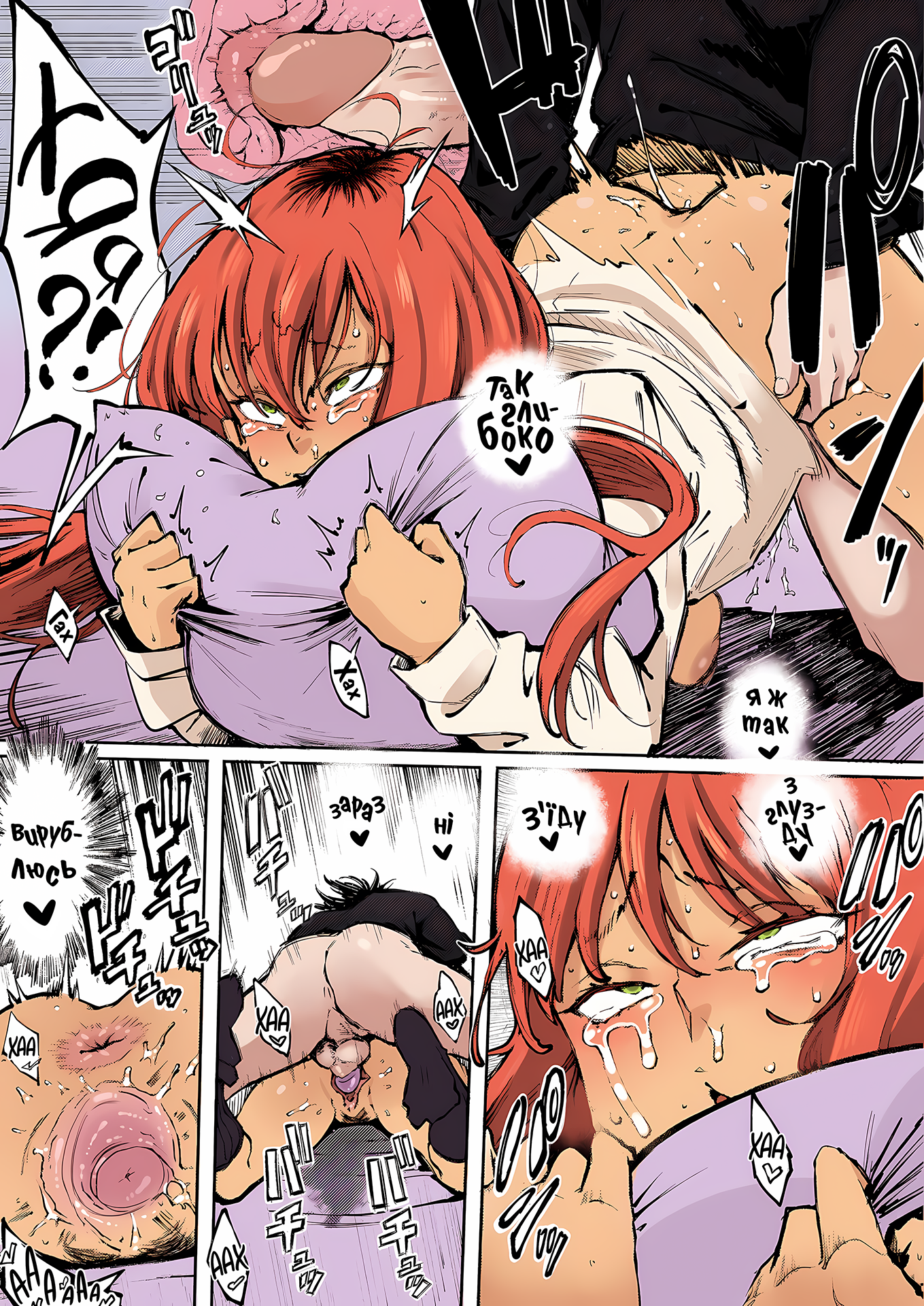 1: Manazashi Temptation 1. 