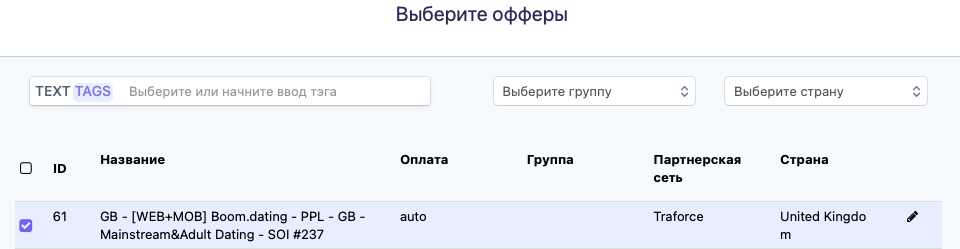 Подробный мануал: c чего начать в арбитраже платного трафика на дейтинг