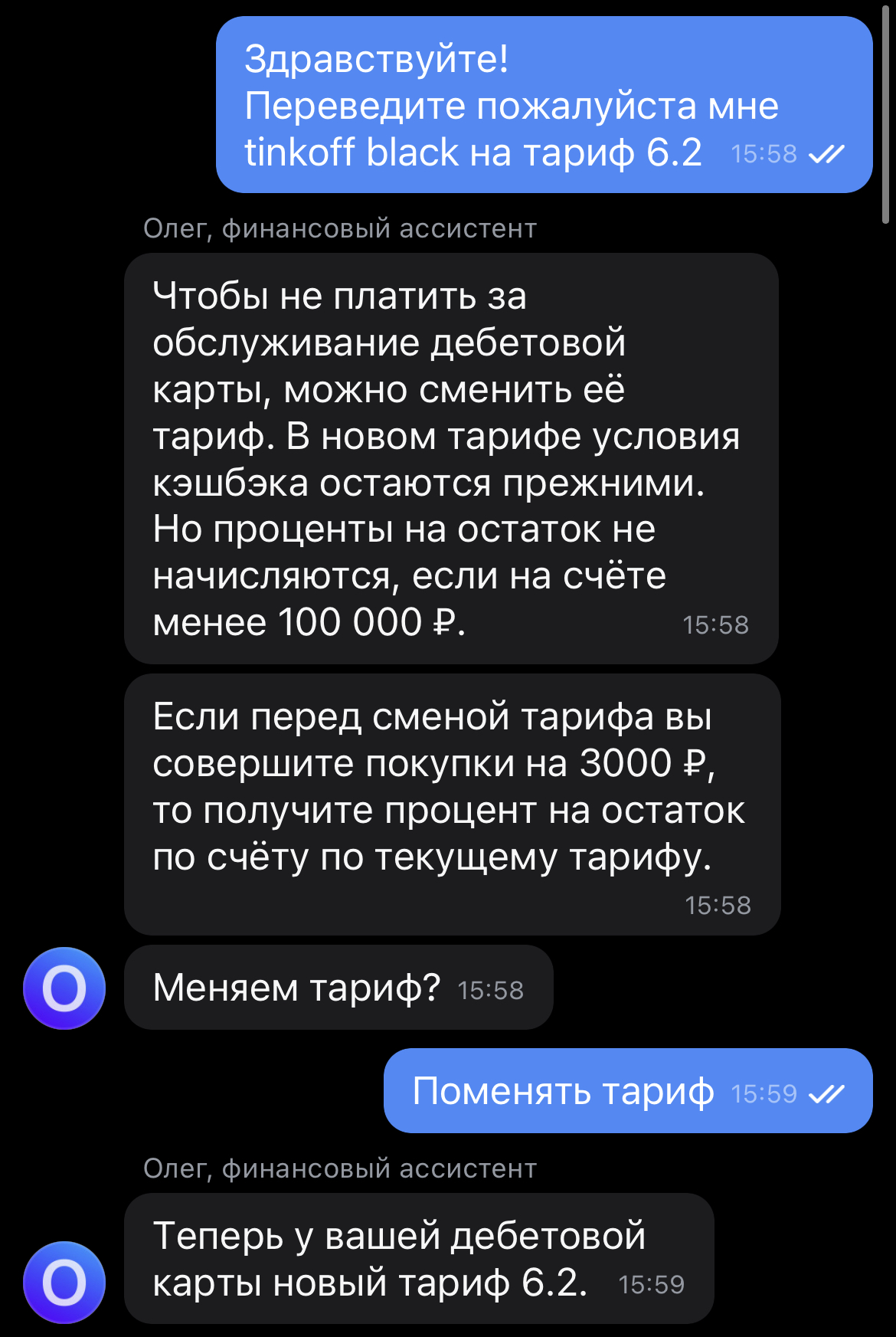 Тинькофф раздача интернета с телефона