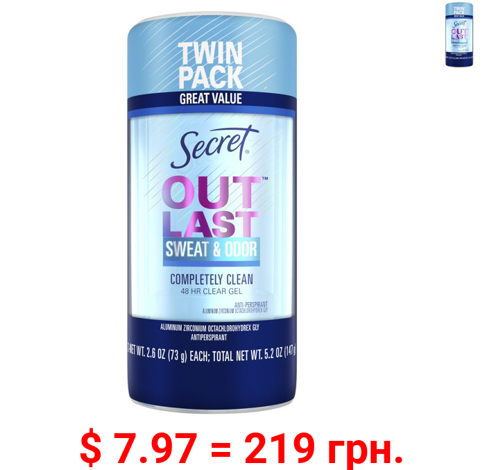 Secret Outlast Clear Gel Antiperspirant Deodorant for Women Completely Clean, 2.6 Oz., 2 Pack