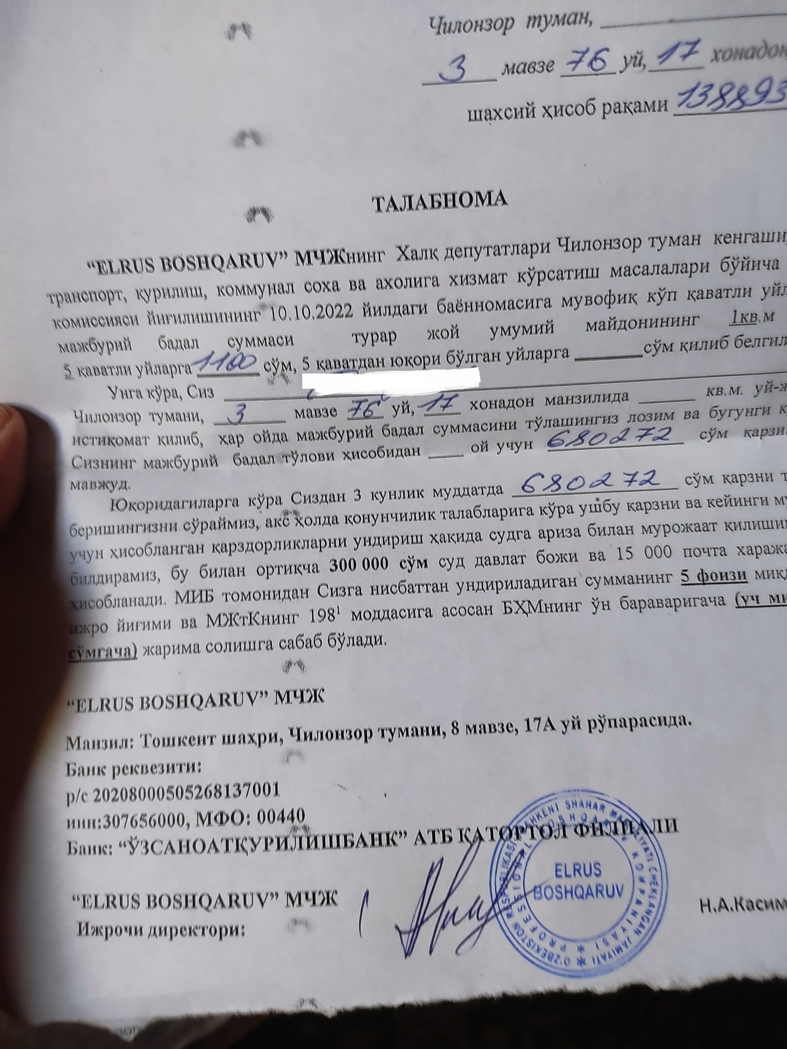 Очередная безграмотность УК. – Telegraph